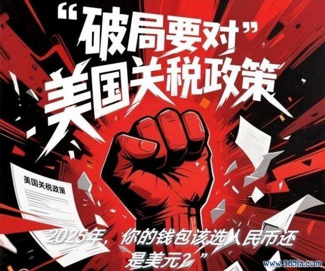 东说念主民币重返6期间,购买力擢升 汇率变化影响生涯